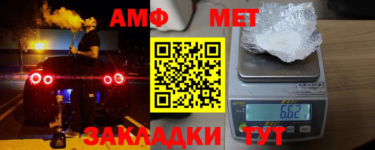 АМФЕТАМИН Розовый  Амфетамин  Сосновоборск  Вход с VPN 