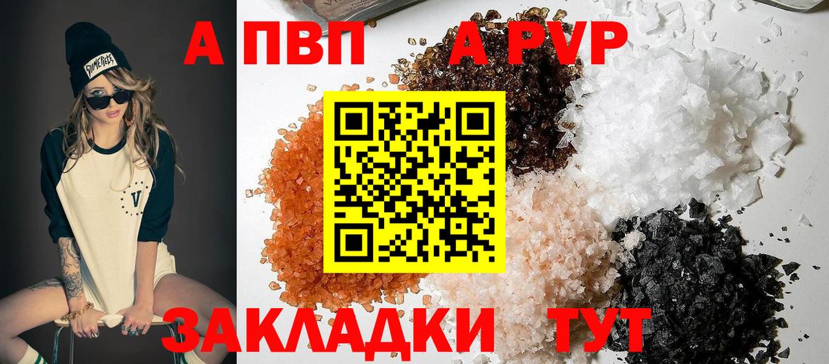 Alpha PVP кристаллы  Вход с VPN  Альфа ПВП  Сосновоборск  А ПВП Crystall  Альфа ПВП крисы CK 