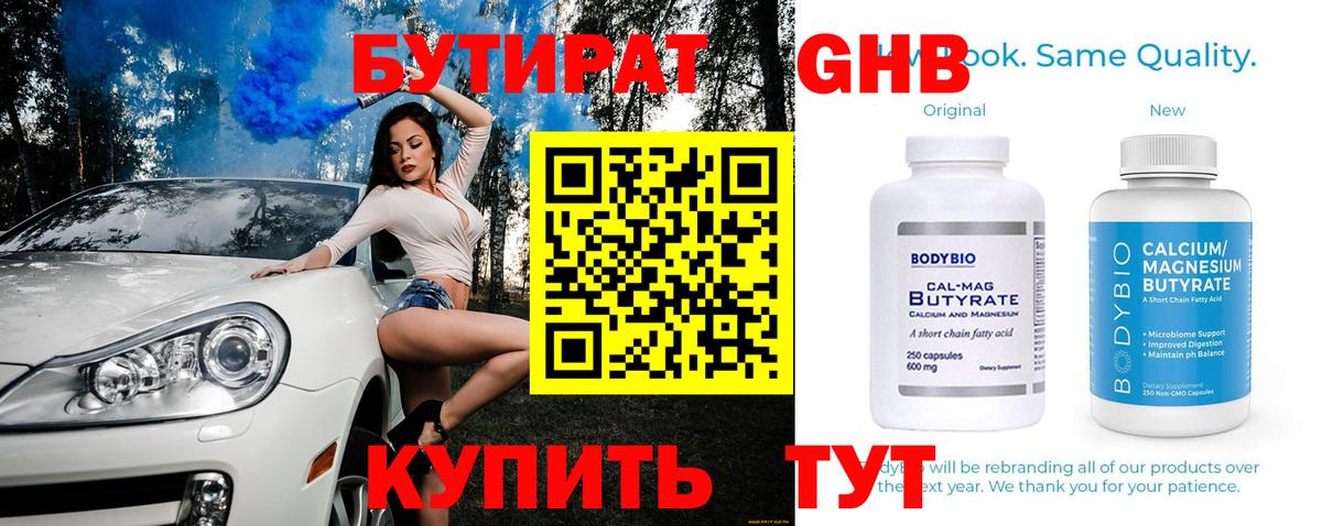 БУТИРАТ Butirat  БУТИРАТ  Сосновоборск  Вход с VPN 