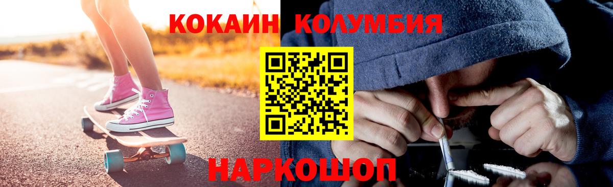 COCAIN Эквадор Сосновоборск