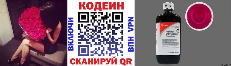 мориарти наркотические препараты  MEGA как войти  Сосновоборск  Codein Purple Drank 