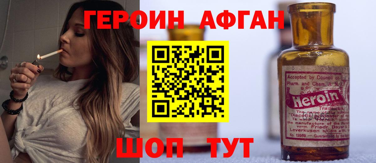 ГЕРОИН гречка  Вход с VPN  Героин  Сосновоборск 