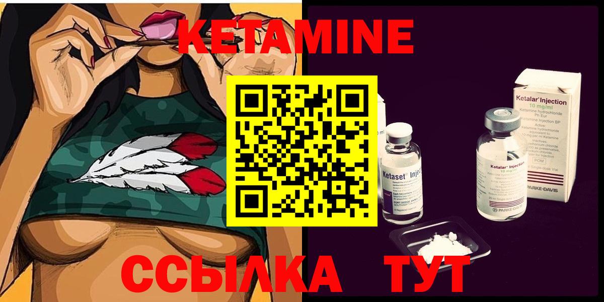 Кетамин ketamine  Кетамин ketamine  Вход с VPN  Сосновоборск 