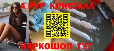 метамфетамин Конаково