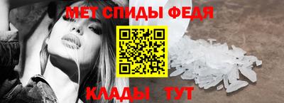 метамфетамин Конаково