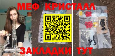 метамфетамин Конаково