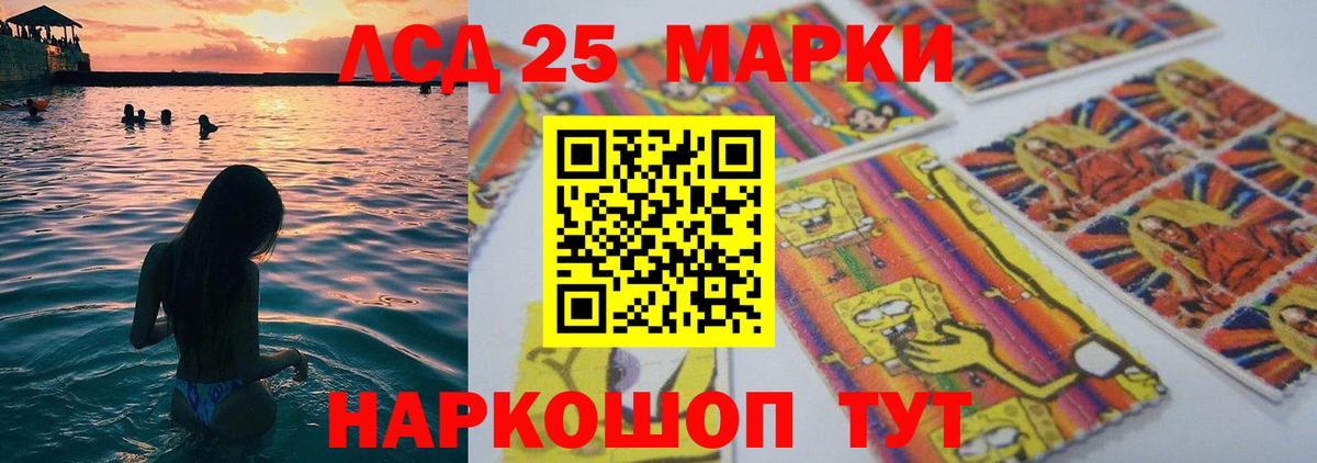 Лсд 25 экстази кислота  LSD-25 экстази ecstasy  Вход с VPN  Сосновоборск 