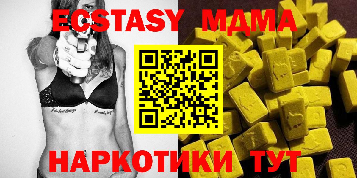 Сосновоборск  МДМА VHQ  Вход с VPN  MDMA crystal 