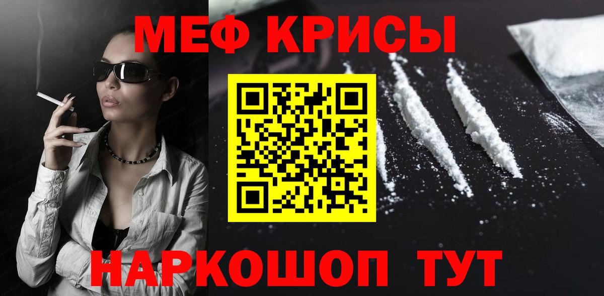 МЯУ-МЯУ  Вход с VPN  МЕФ  Сосновоборск  МЕФ 4 MMC  Меф 4 MMC 