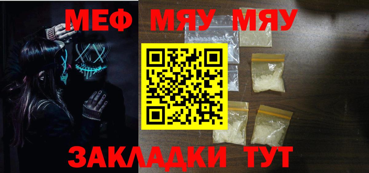 МЕФ кристаллы Сосновоборск