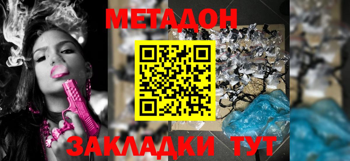 Метадон мёд  Вход с VPN  Сосновоборск 