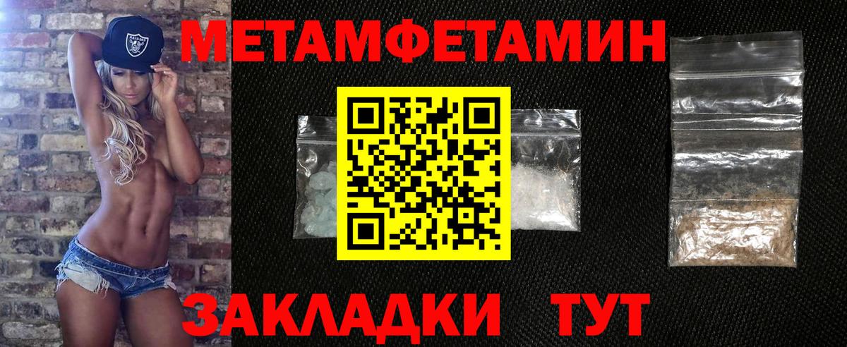 Сосновоборск  Первитин Декстрометамфетамин 99.9%  Первитин Декстрометамфетамин 99.9%  Вход с VPN 