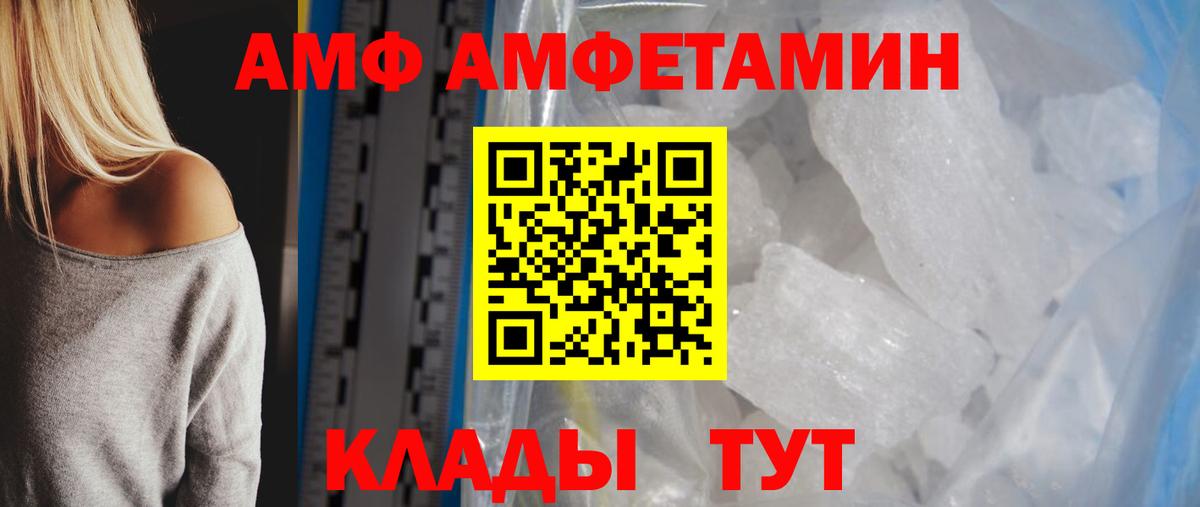 МЕТАМФЕТАМИН кристалл Сосновоборск