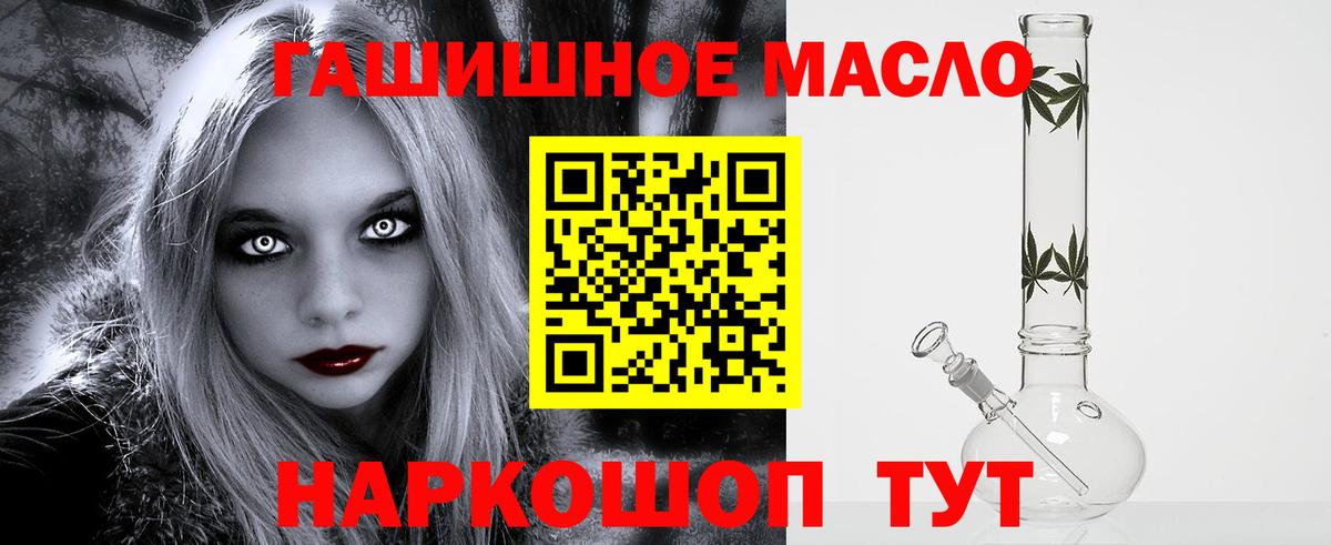 Дистиллят ТГК гашишное масло Сосновоборск