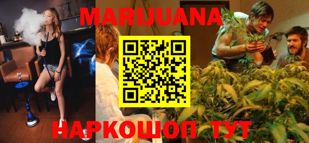 Сосновоборск  Шишки марихуана THC 21%  Вход с VPN  Канабис Amnesia 